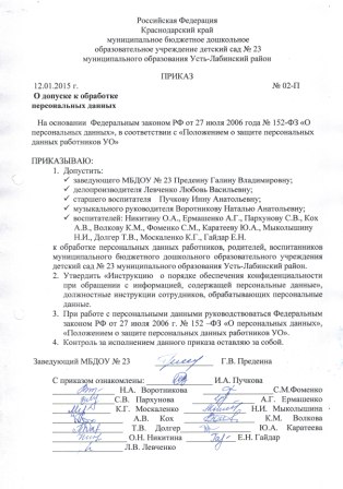 Согласие супруга и заявителя на обработку персональных данных добавить файл назад